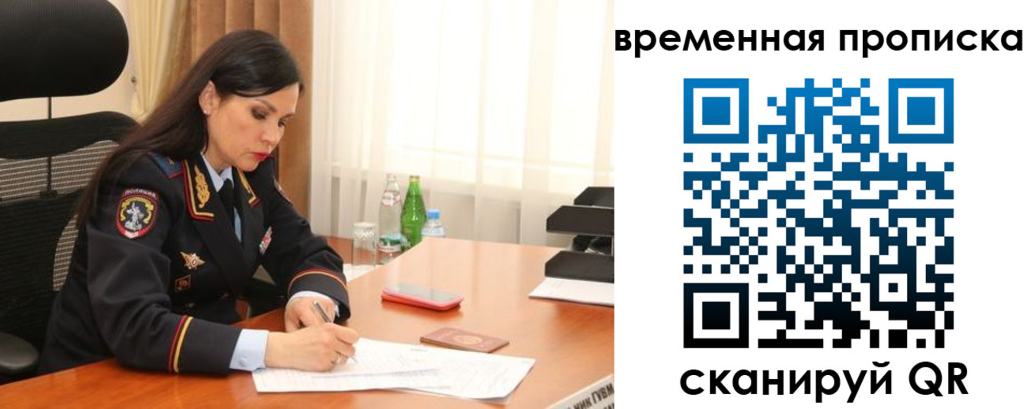 временная регистрация для школы в Тосно