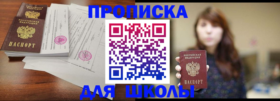 где прописаться в Тосно